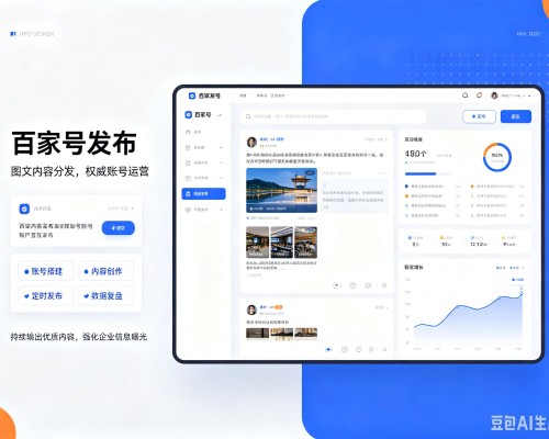 爱民百家号信息发布代运营